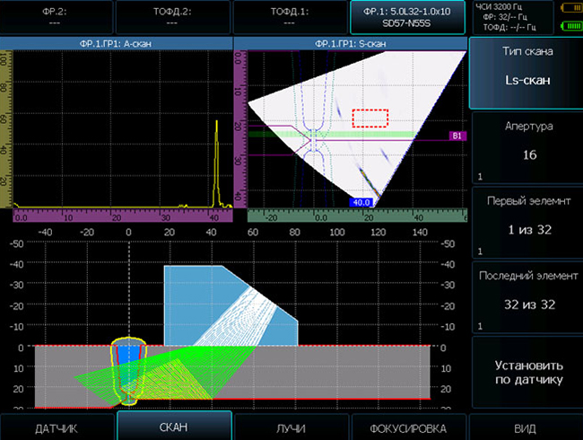 Конструктор сканирования