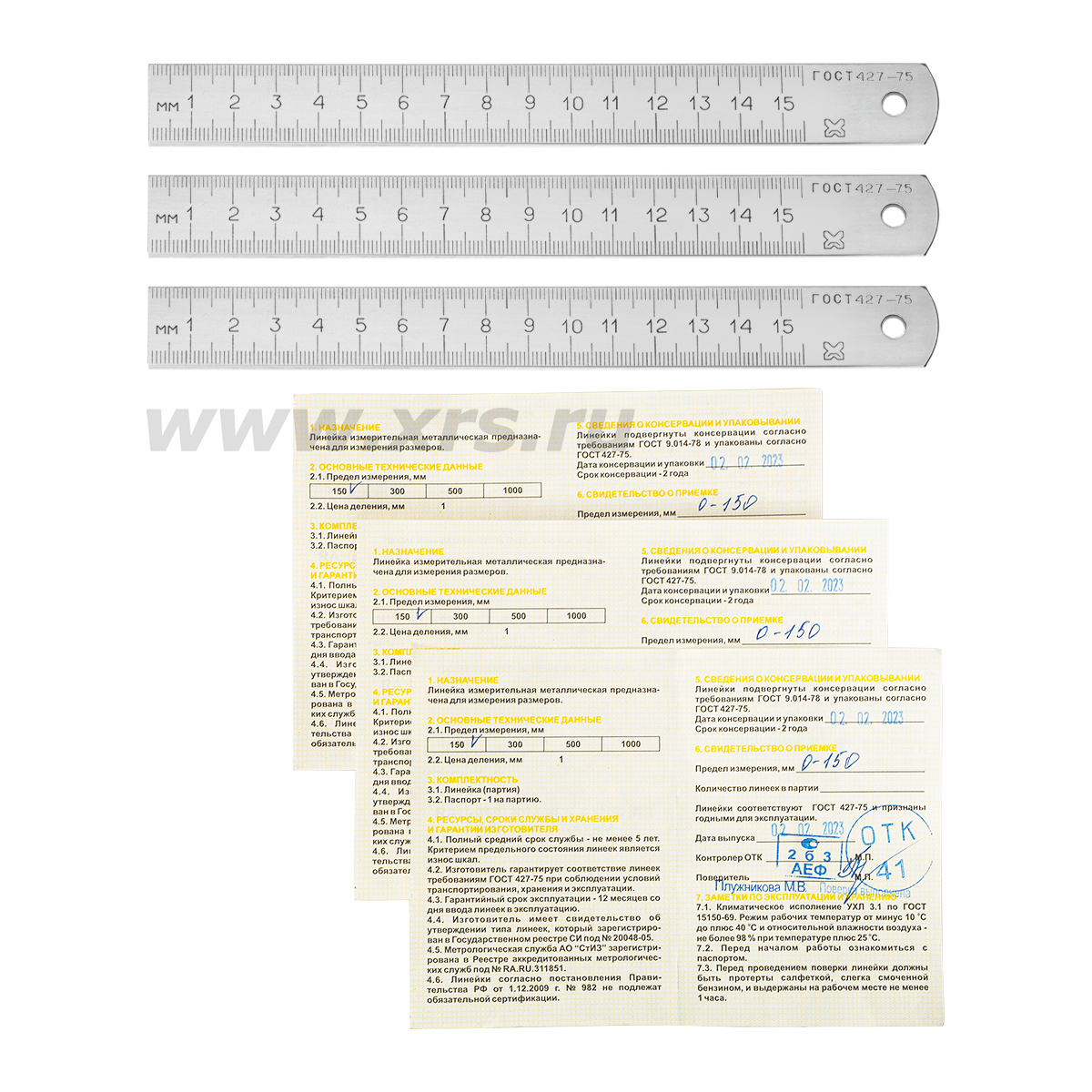 Линейки СТИЗ ГОСТ с паспортом на каждое изделие (1)