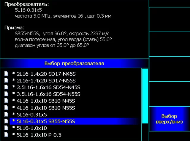 Загрузка параметров преобразователей