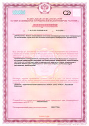 Лицензия АРИОН