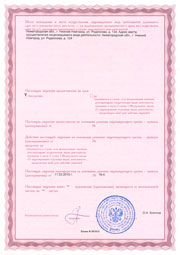 Лицензия Рентгенсервис