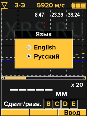 Снимки экрана меню ультразвукового толщиномера Булат-3