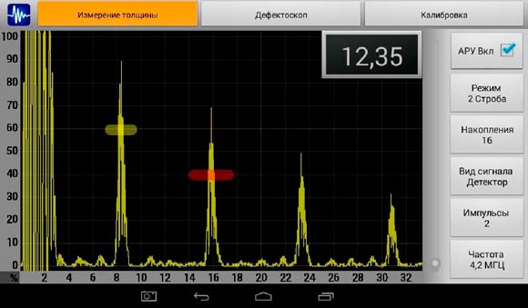 Выбор режимов - измерения толщины (по умолчанию), дефектоскопа, калибровки