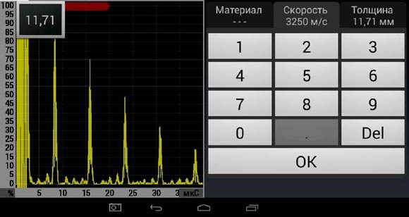 Режим калибровки толщиномера ЕМ 2210