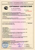 Термометр ТК-5.01 Сертификат Соответствия 2011