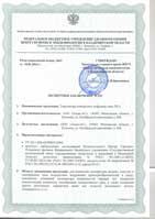 Термометр ТК-5.01 Экспертное Заключение 2014-1