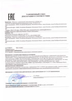 Термометр ТК-5.01 Декларация о соответствии 2015