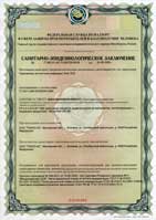 Термометр ТК-5.01 Санитарно-эпидемиологическое заключение 2009-1