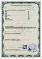 Термометр ТК-5.01 Санитарно-эпидемиологическое заключение 2009-2