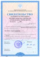 Термометр ТК-5.01 Свидетельство 2009