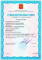 Термометр ТК-5.01 Свидетельство 2014