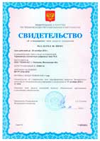 Термометр ТК-5.01 Свидетельство 2016