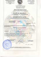 Термометр ТК-5.01 Сертификат Армения 2015