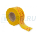 Лента оградительная «Осторожно радиация»