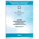 Система НК. Аттестация средств и методических документов